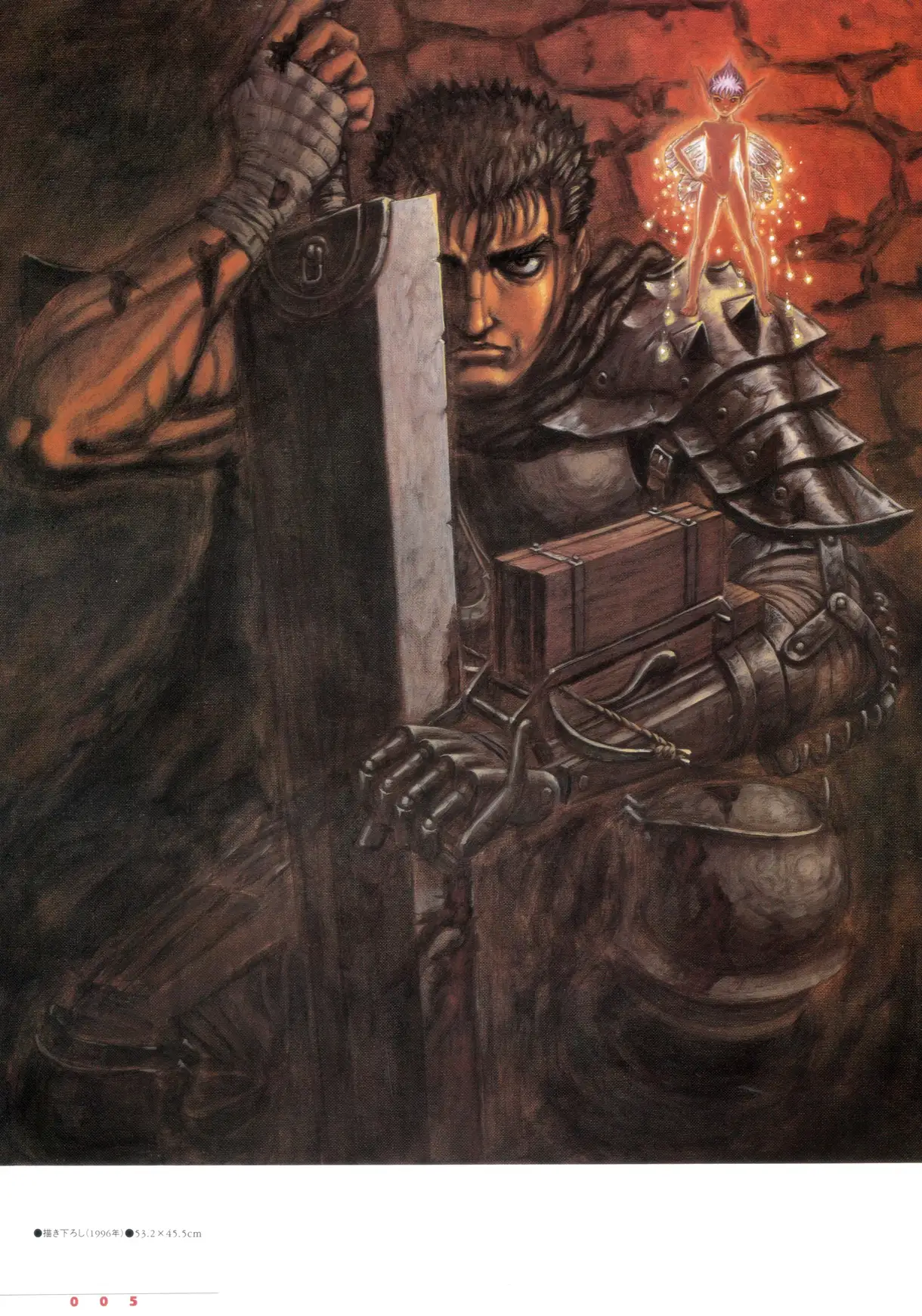 Berserk Illustrations File